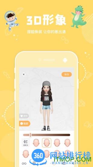 幸识app官方版 v2.4.4安卓版 3