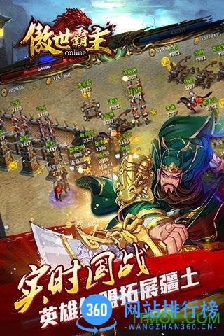 傲世霸主手游百度版 v1.91.00 安卓版 1