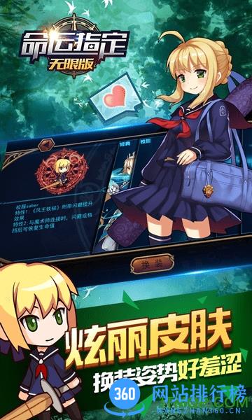 命运指定海量版 v2.26.0 安卓版 0