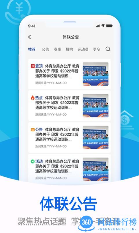体联之家健身中心