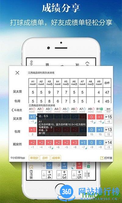 小白球手机版 v1.7.16官方安卓版 0