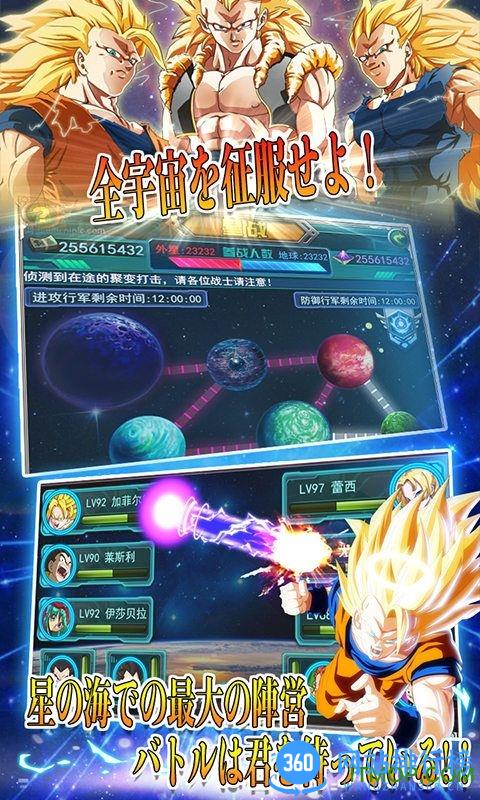 果盘龙珠超bt手游 v1.0.0 安卓版 1