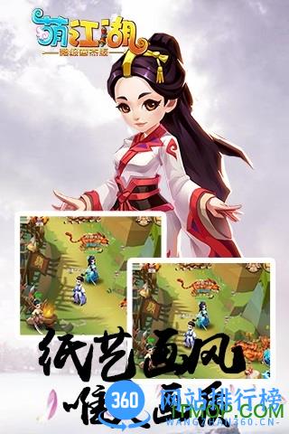 萌江湖满v公益服 v1.02.00 安卓豪华版 0
