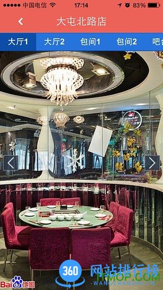 海底捞客户端 v8.5.0官网安卓版 2