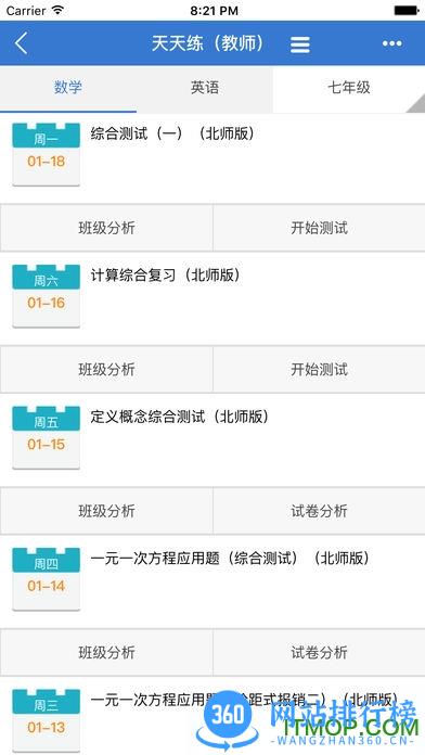 校寓通您身边的教育专家手机版 v10.0.7 安卓版 2
