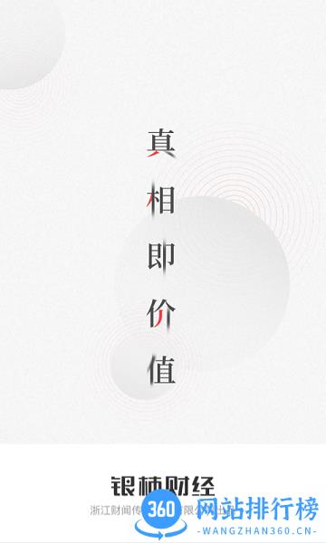银柿财经app下载