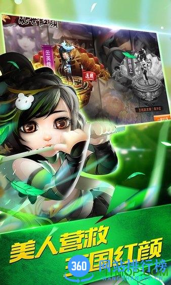 三国封魔传少年群英游戏贺岁版 v1.0.0 安卓版 0