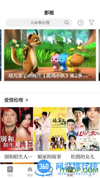 袁州发布app v4.02.05 安卓版 0