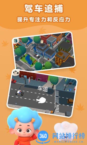 东东龙警察抓小偷游戏 v2.14 安卓版 0