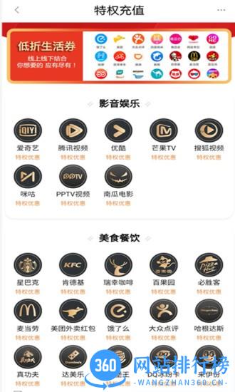 严选优品app手机版 v8.8.8 安卓版 1