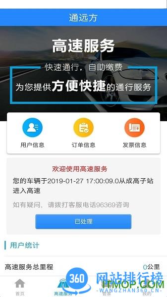 帮车宝 v5.1.6安卓版 2