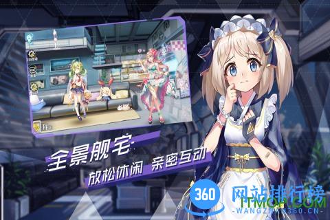 小米超次元大海战手游 v1.6.1 安卓版 0