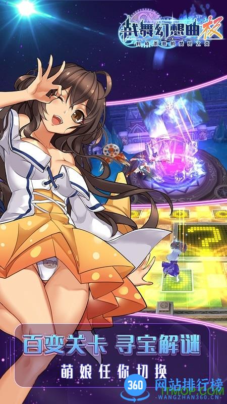 百度版战舞幻想曲手游 v3.3.001 安卓版 1