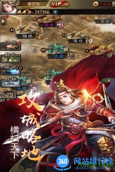 铁血三国腾讯版 v10.02 安卓版 1