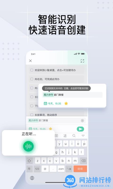 小智ToDo软件 v2.1.6安卓版 1