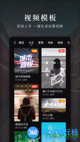 抖音快剪辑app v5.8.5.1018安卓版 1
