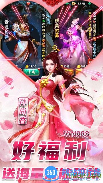 征程三国送百连抽S神将 v1.5.9 安卓版 2