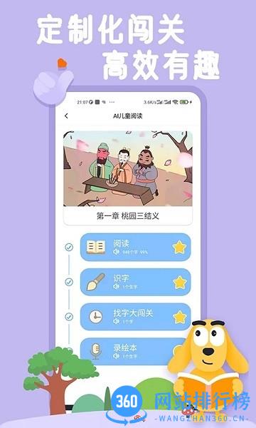 适趣AI阅读2022最新版 v3.1.0安卓版 3