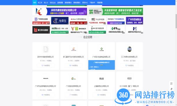中国皮革人才网触屏版 v1.0.6安卓版 0
