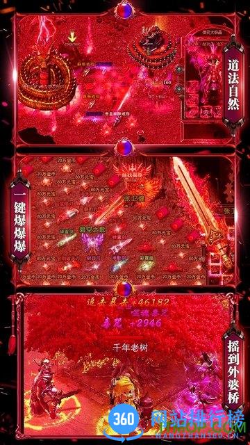 烈火战歌高爆版
