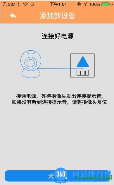帝防监控手机软件 v6.4.7安卓版 0