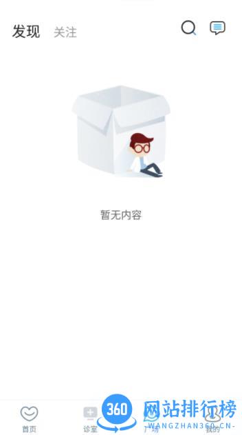 曲靖市一医院医护端 v3.10.76 官方安卓版本 2