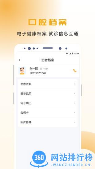 袋鼠点点最新版 v2.0.8安卓官方版 2