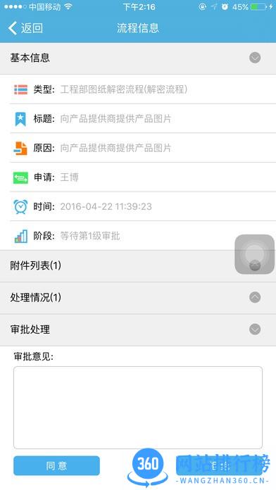 FlowMng官方版 v5.0.3安卓版 2