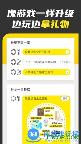 不南app v2.5.5安卓版 0