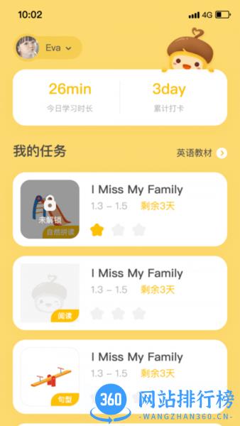 松果宝宝AI课 v1.1.9 安卓版 0