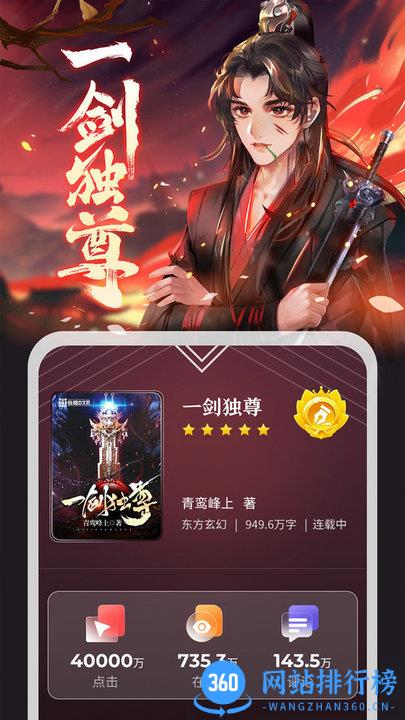 纵横中文网手机客户端 v7.8.8.61官网安卓版 2
