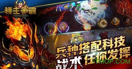 领主争霸内购破解版 v1.10.0 安卓无限钻石版 1