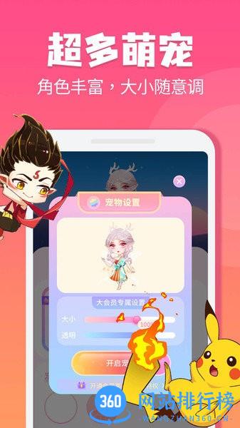 哈屏宠物 v2.2.0安卓版 0