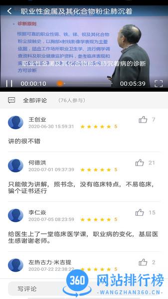 医教培训 v1.8.0 安卓版 0
