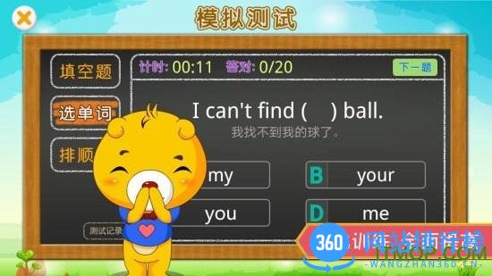 江苏译林版小学英语电子课本 v3.9.90 安卓版 2