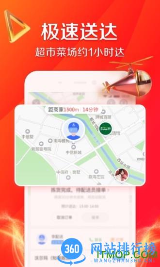 京东到家配送版 v8.40.0安卓版 0