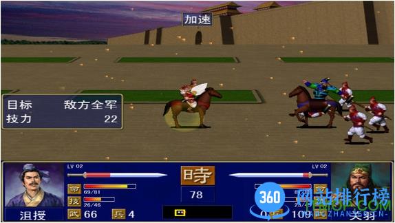 三国群雄传单机游戏内购破解版 v3.2.1 安卓免费版 2