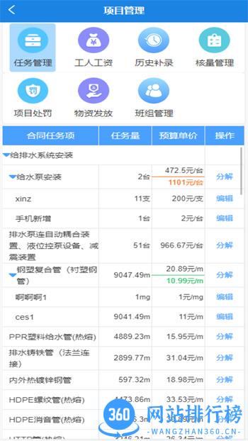数途云 v1.6.9最新官方安卓版 2