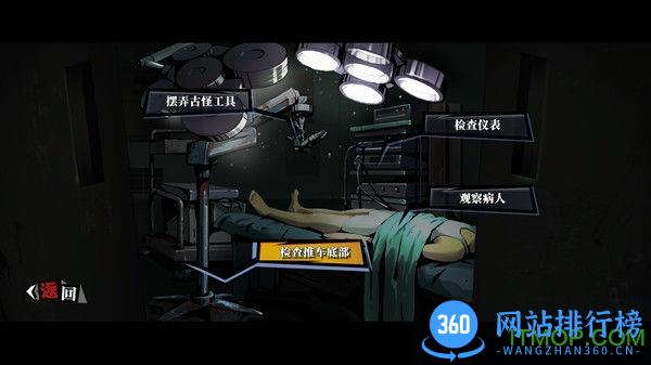 寄居隅怪奇事件簿免费版 v1.5 安卓版 1