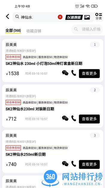 小汪严选 v108.1.80安卓手机版 1