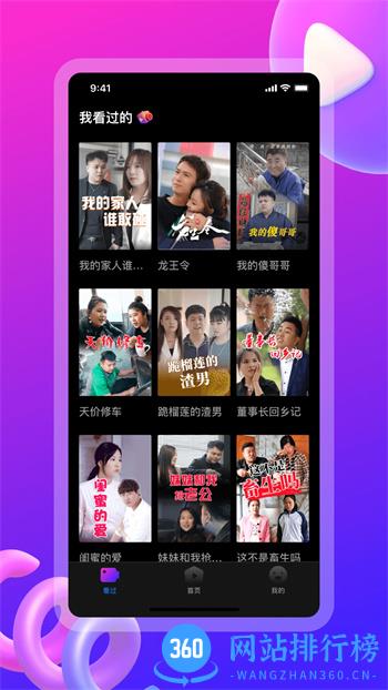 云海剧场 v1.0.4 安卓手机版 1