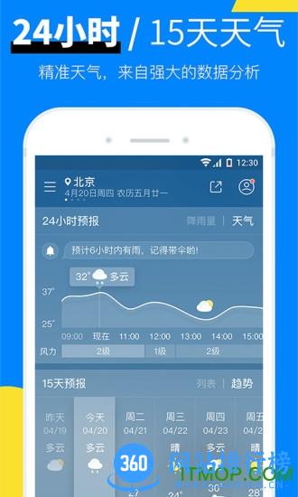 新晴天气app v8.11.3安卓版 2