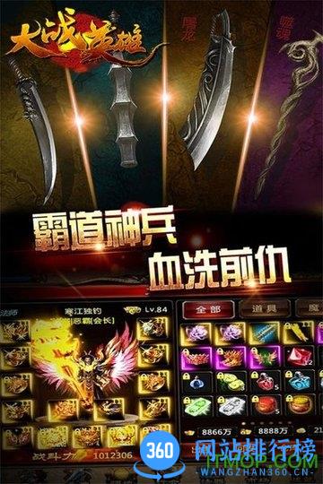 大战英雄小米版 v1.1.3 安卓版 0