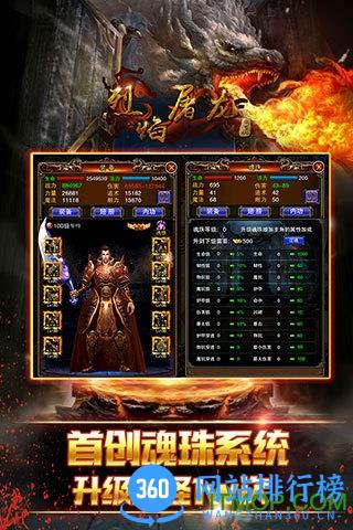 烈焰屠龙手游bt版 v3.3 安卓公益服版 0