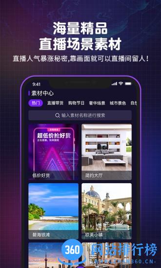 直播魔盒app v7.1.0安卓版 1