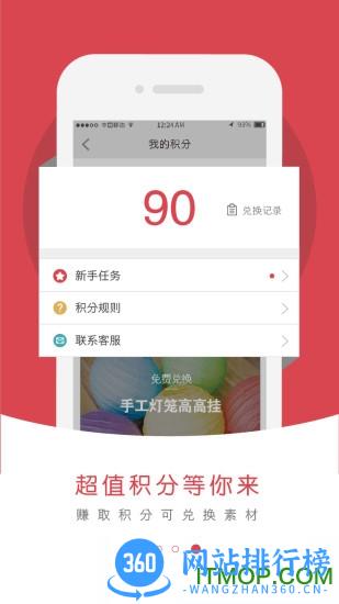 幼师口袋app v5.23.4安卓版 3