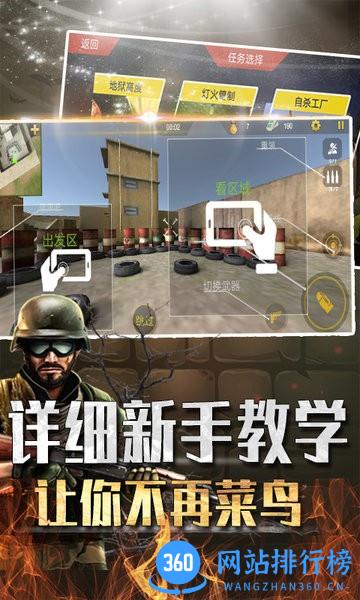 吃鸡大闯关游戏 v1.0.0.1 安卓版 0