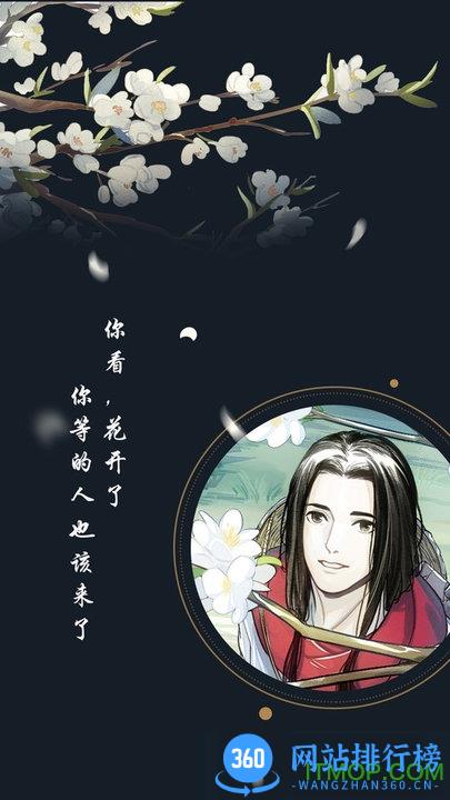 江湖悠悠内购破解版 v2.2.2 安卓版 2