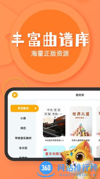 毛毛Ai音乐陪练 v2.5.8安卓版 2