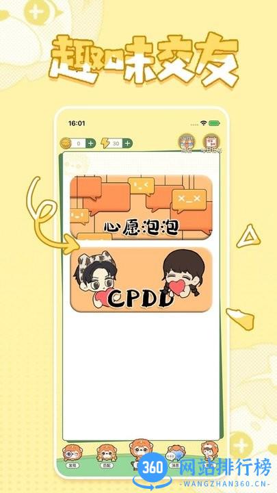 小十字最新版 v3.1.0 安卓版 0